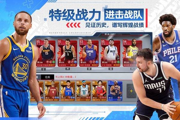NBA篮球世界 安卓版v1.1.14